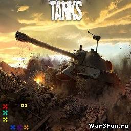 Tank`s v0.04 (beta), 
