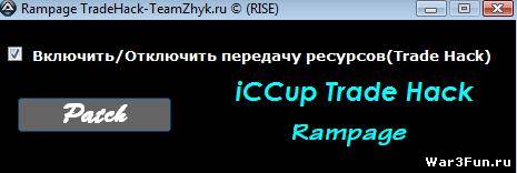 iCCup Rampage Trade-Hack, 